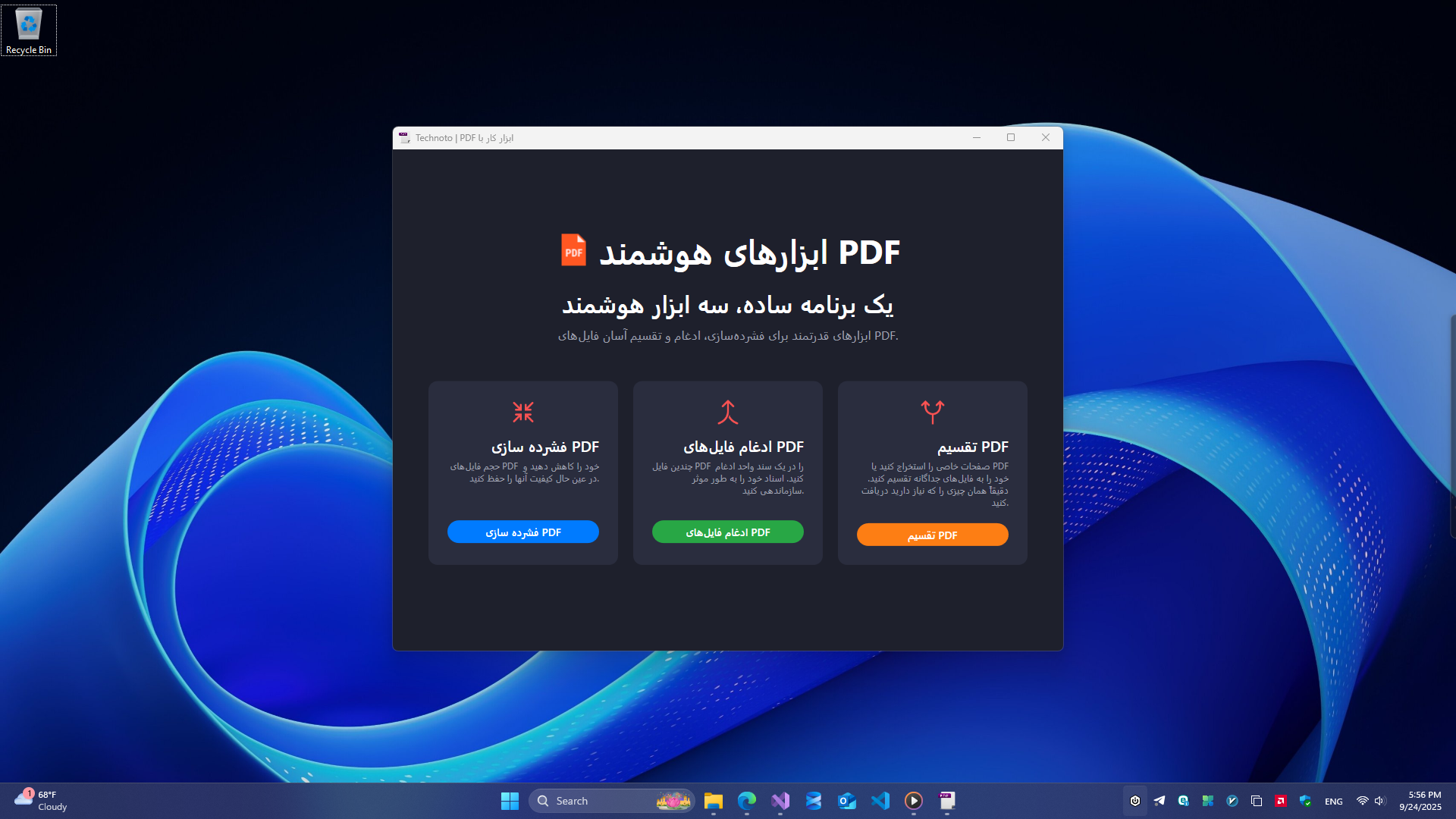 PDF چیست و چرا اینقدر مهم است؟